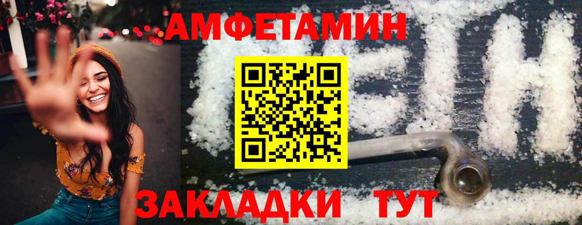 Amphetamine 97%  Вход с VPN  АМФЕТАМИН  Рузаевка 