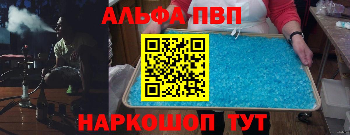 A-PVP крисы CK  APVP СК КРИС  Рузаевка  APVP Crystall 