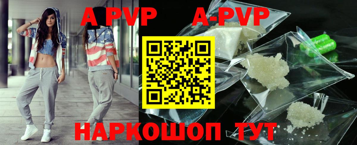 А ПВП  Вход с VPN  Рузаевка  APVP СК  Alpha PVP СК КРИС 
