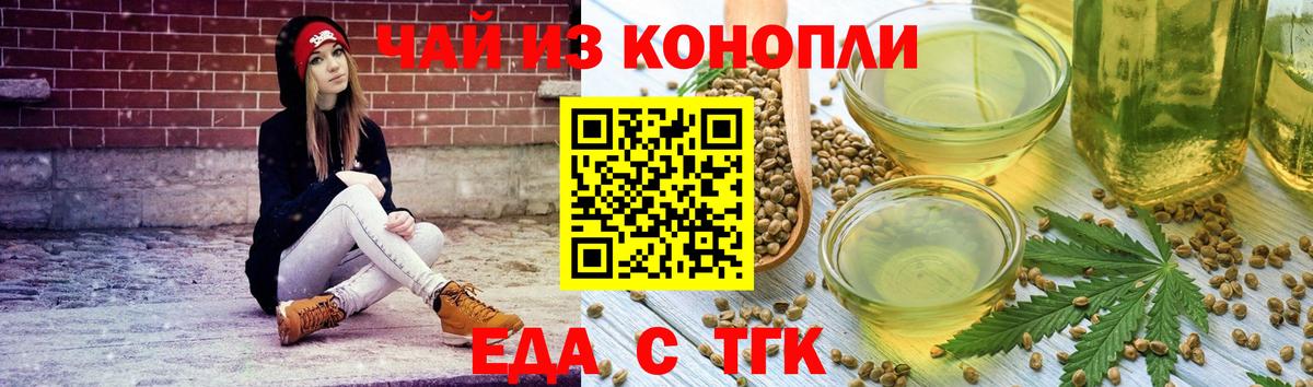 Рузаевка  Cannafood конопля  Вход с VPN 