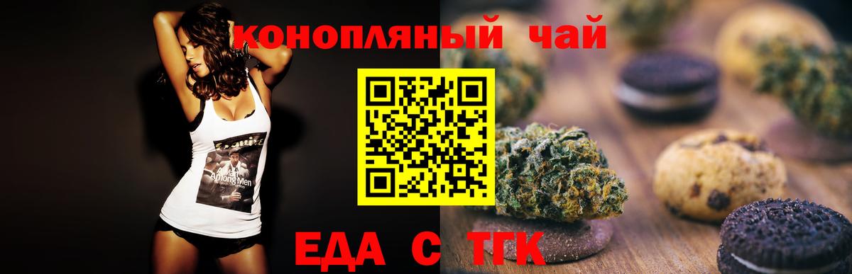 Canna-Cookies марихуана  Рузаевка 