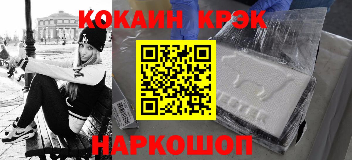 Кокаин Эквадор  купить  сайты  Рузаевка  КОКАИН 