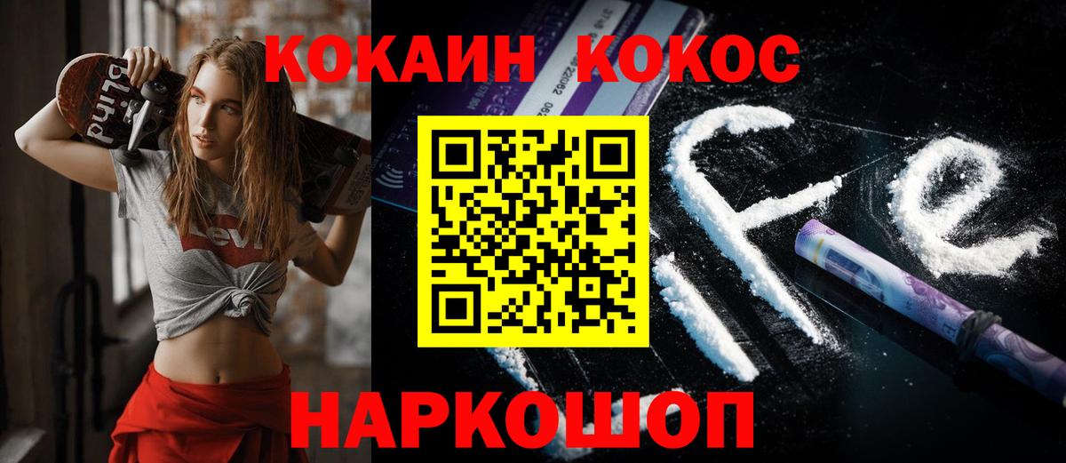 Рузаевка  КОКАИН Эквадор  как найти   Вход с VPN 