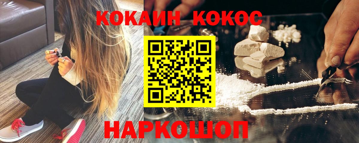 КОКАИН 99% Рузаевка