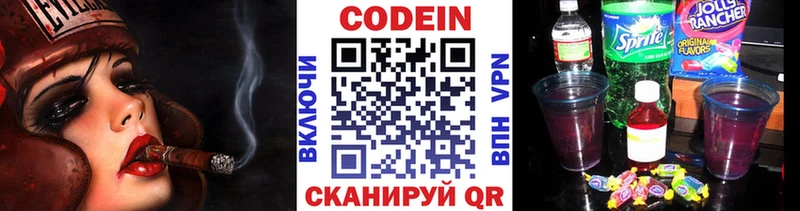Codein напиток Lean (лин)  даркнет сайт  Рузаевка 