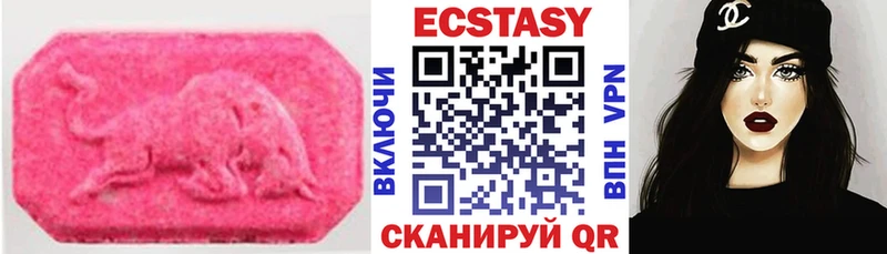 Экстази 280мг Рузаевка