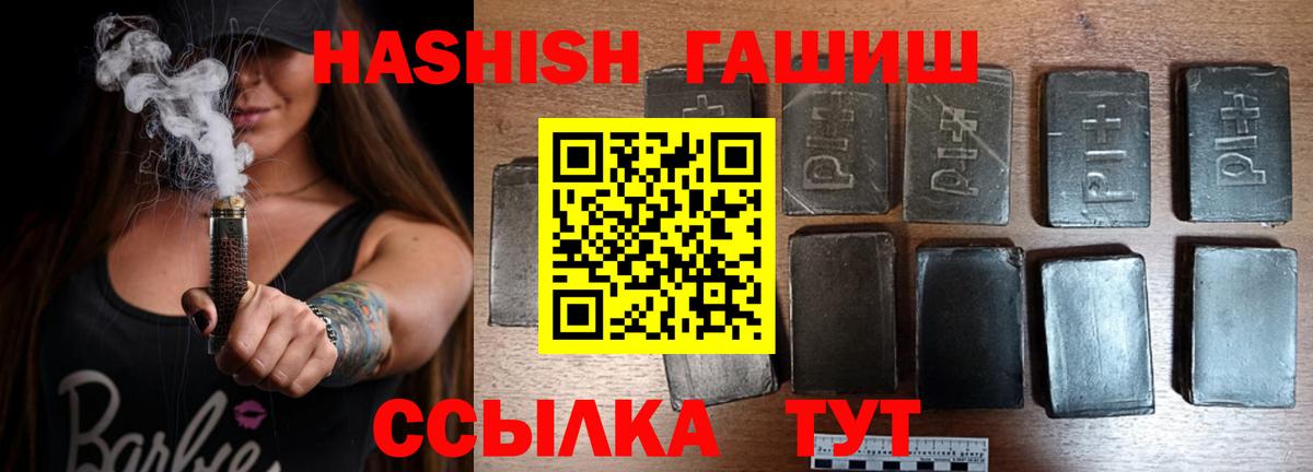 ГАШИШ  ГАШ хэш  Вход с VPN  ГАШИШ Ice-O-Lator  Рузаевка 