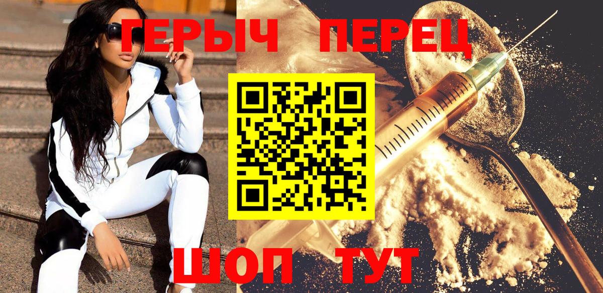 ГЕРОИН белый  Рузаевка 