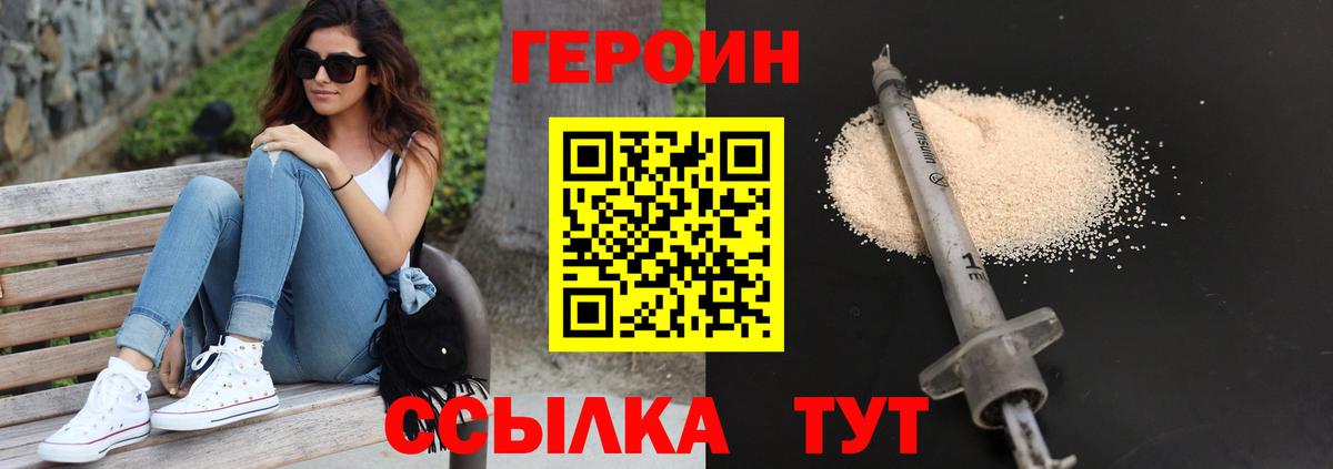 ГЕРОИН VHQ  Вход с VPN  Рузаевка 