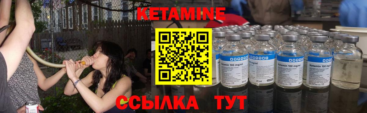 Кетамин VHQ  Рузаевка  КЕТАМИН ketamine 