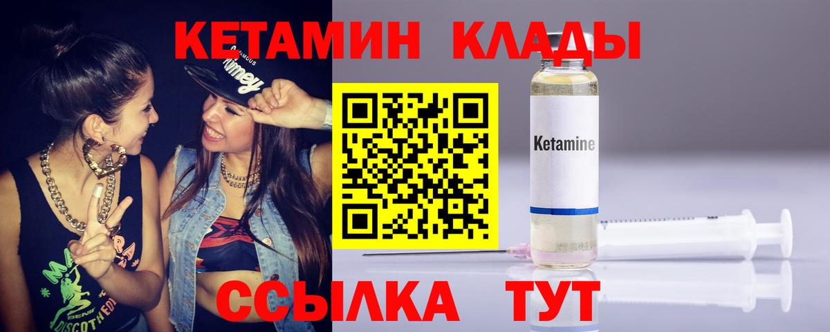 Рузаевка  Кетамин ketamine  Вход с VPN 