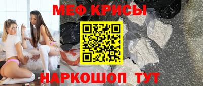 мефедрон VHQ Беслан