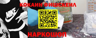 кокаин премиум Жуковский