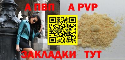 Альфа ПВП Заволжье