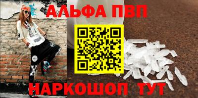 Альфа ПВП Берёзовский