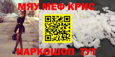 мефедрон VHQ Беслан