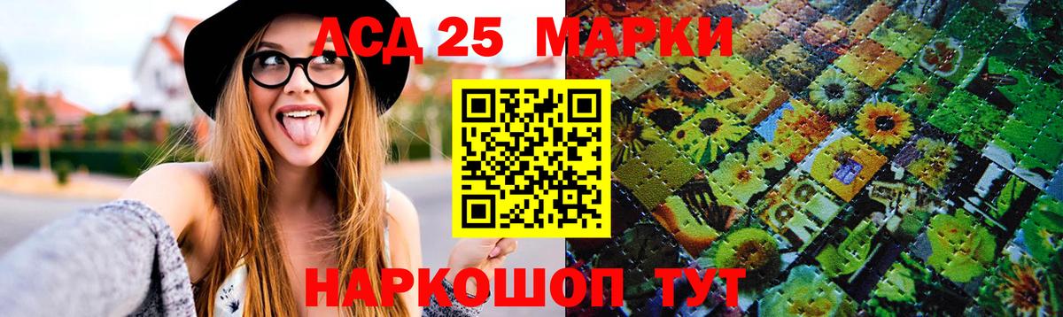 Рузаевка  ЛСД экстази кислота  ЛСД экстази  Вход с VPN  LSD-25 экстази ecstasy 