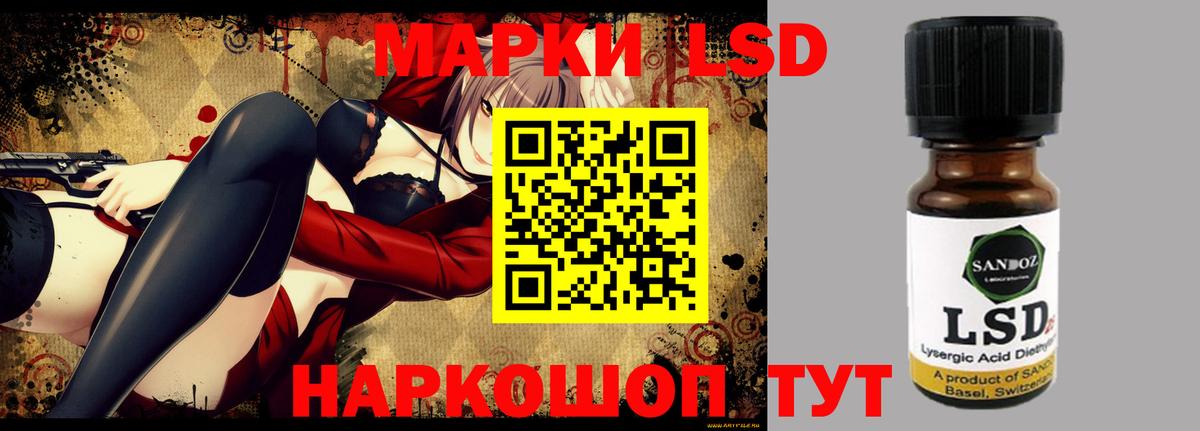 LSD-25 экстази кислота  Рузаевка 