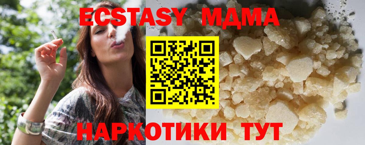MDMA crystal Рузаевка