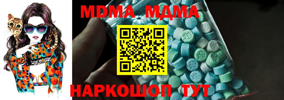 MDMA  Рузаевка  MDMA crystal  МДМА молли 