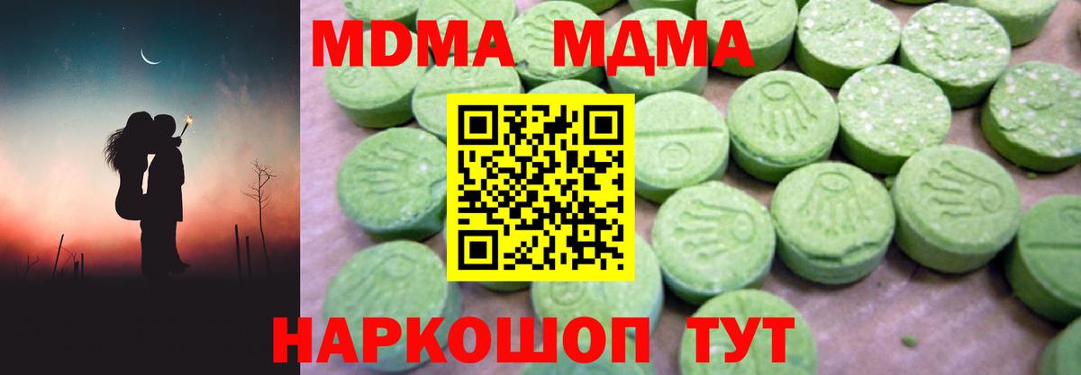 MDMA Molly Рузаевка