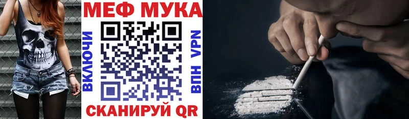 Мефедрон мука  blacksprut ONION  Рузаевка 