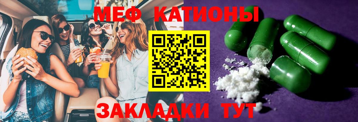 Мефедрон Рузаевка