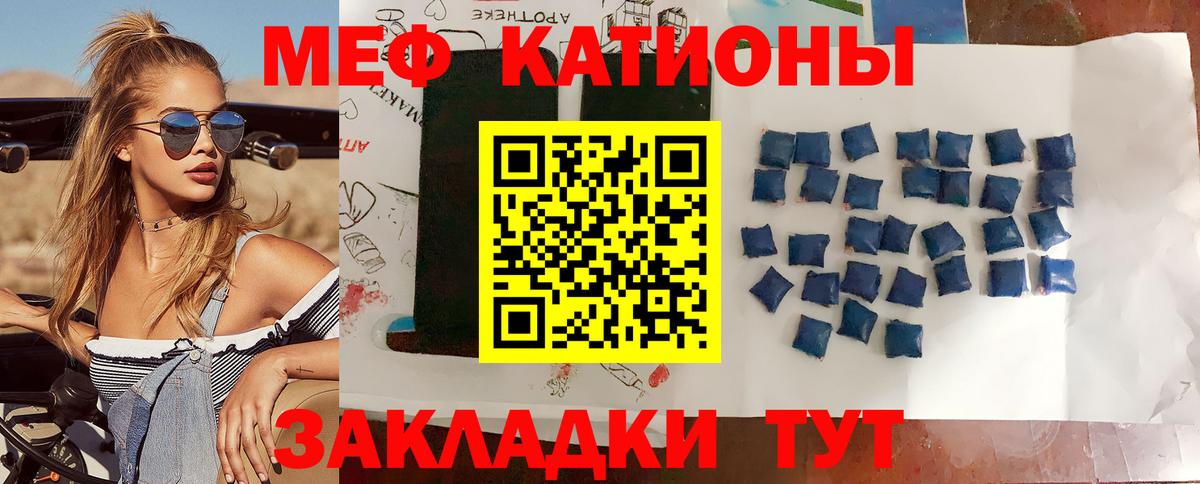 МЯУ-МЯУ  Мефедрон  Мефедрон mephedrone  Рузаевка  МЯУ-МЯУ mephedrone 