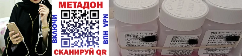 МЕТАДОН methadone  Рузаевка 