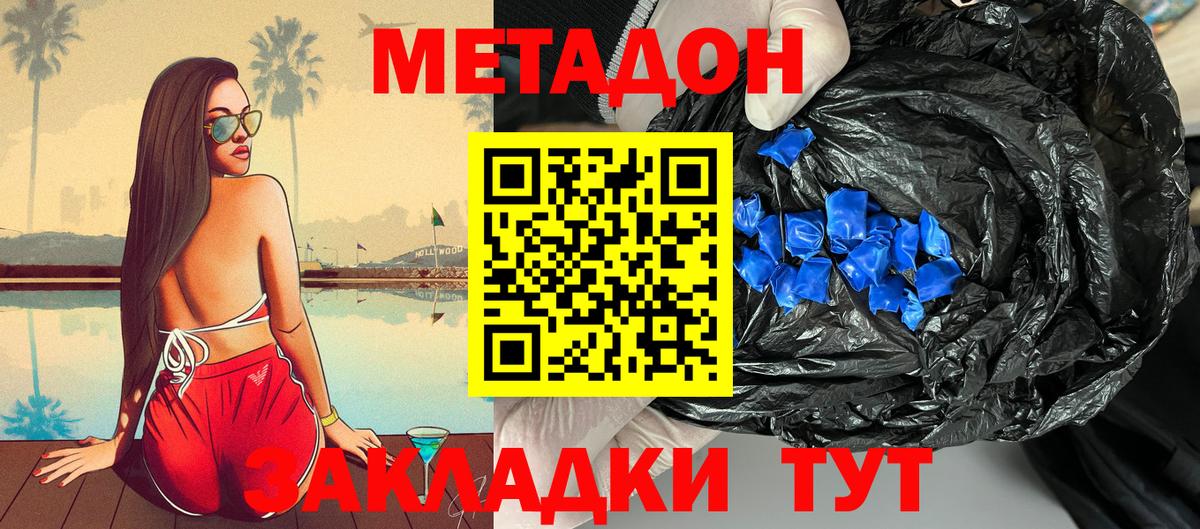 Метадон methadone  МЕТАДОН мёд  Рузаевка 