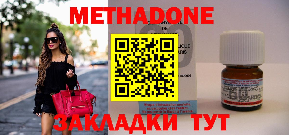 МЕТАДОН кристалл Рузаевка