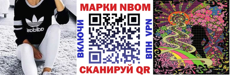 Марки 25I-NBOMe 1500мкг  цены наркотик  Рузаевка 