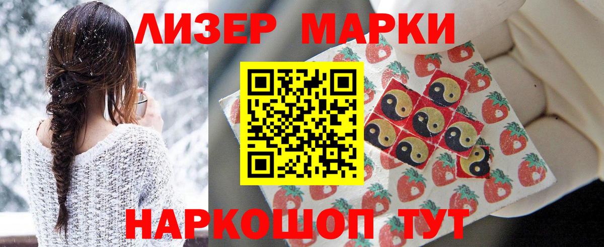 Марки NBOMe 1,5мг  Марки NBOMe 1,5мг  Рузаевка  Вход с VPN 