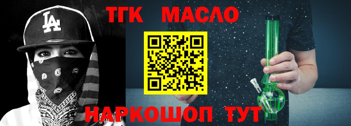 Дистиллят ТГК вейп  цена   Рузаевка  Вход с VPN  Дистиллят ТГК вейп 