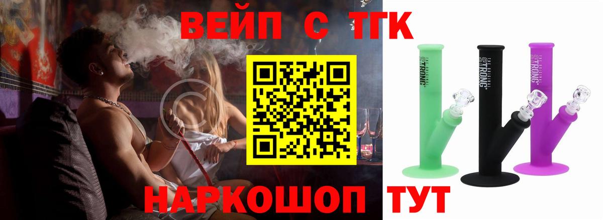 ТГК жижа  ТГК жижа  Рузаевка 