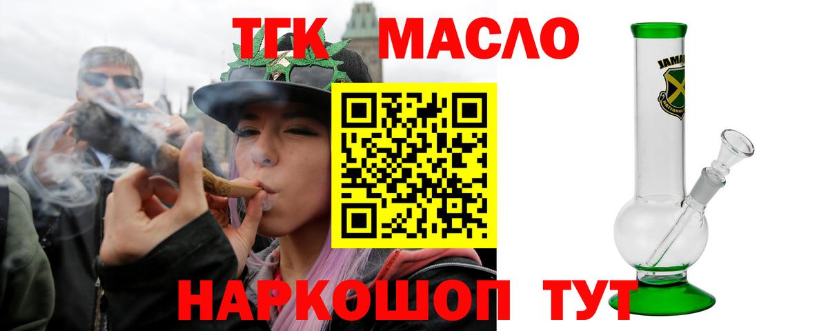 Дистиллят ТГК гашишное масло Рузаевка